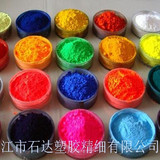 Special Pigment Powder for PVC Air-blow Slippers